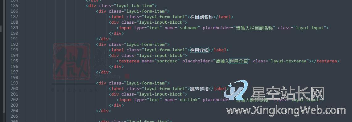 PbootCMS内容栏目增加栏目简介字段的方法 PbootCMS内容栏目增加栏目简介字段的方法