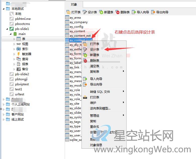 PbootCMS内容栏目增加栏目简介字段的方法 PbootCMS内容栏目增加栏目简介字段的方法