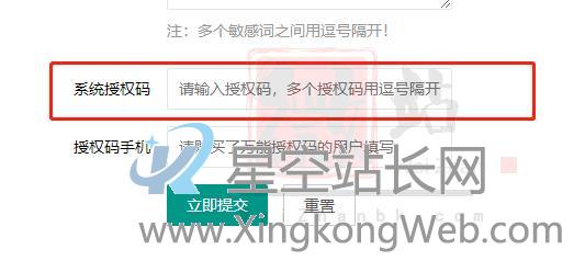 PbootCMS去哪里填授权码