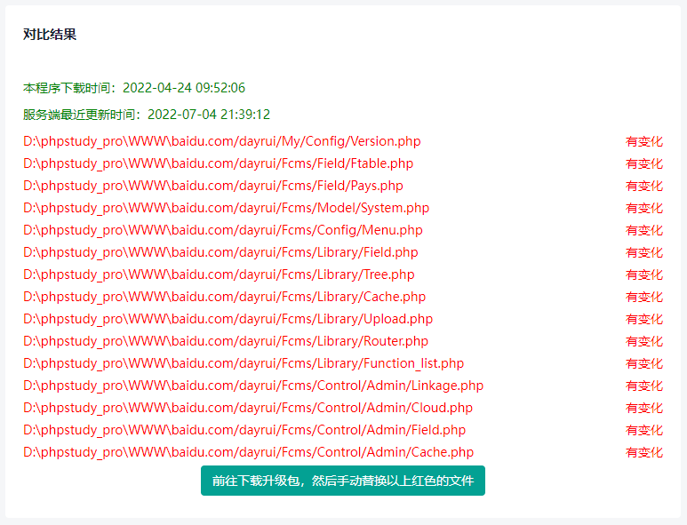 迅睿安全：XunRuiCMS程序被黑问题排查总结