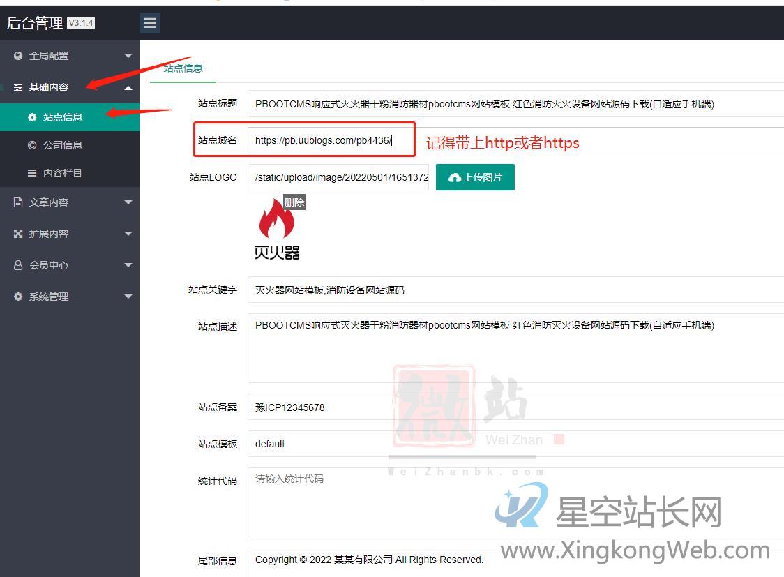 PBOOTCMS模板源码安装后访问首页，页面错乱的处理方法