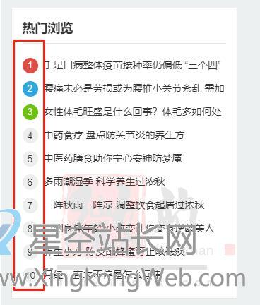 PBOOTCMS的栏目/列表/幻灯片顺序从第N个开始