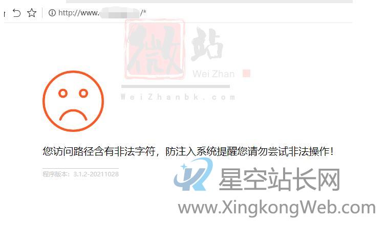 PbootCMS提示“您访问路径含有非法字符,防注入系统提醒您请勿尝试非法操作!”【附加解决方法】