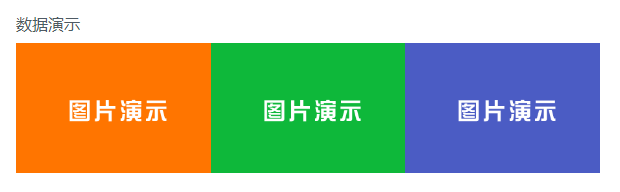 迅睿CMS网站列表页/tag/搜索页调用内容中的三张图片的方法