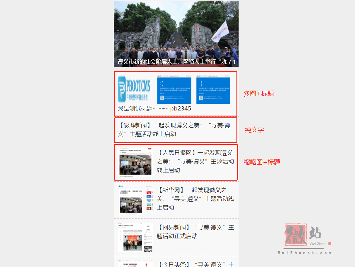 PBOOTCMS列表页判断新闻是否有缩略图