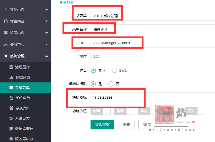 PBOOTCMS升级新增清理冗余图片功能调取方法