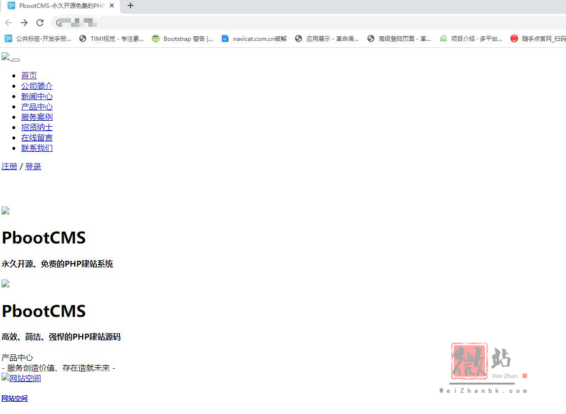 pbootcms安装说明