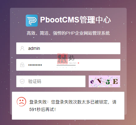 1566548543631717.png pbootcms出现登录失败,表单提交校验失败等情况怎么办?