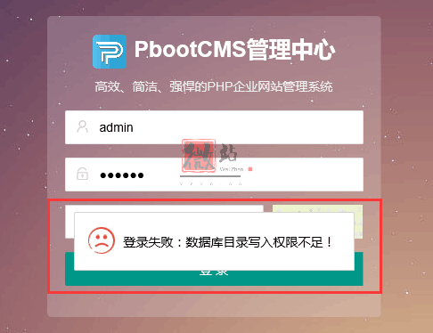 1565779840856829.png pbootcms出现登录失败,表单提交校验失败等情况怎么办?