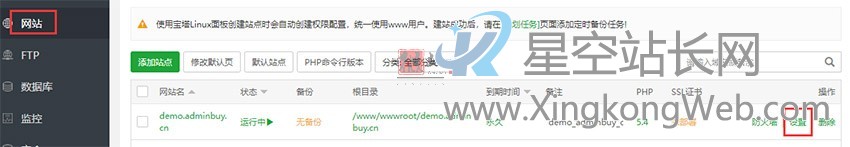 pbootcms伪静态教程