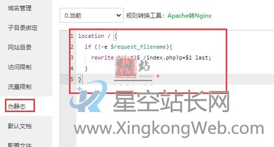 pbootcms伪静态教程