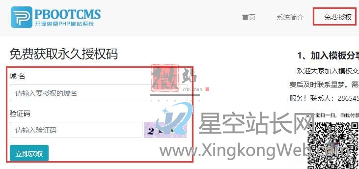 pbootcms基本使用教程(快速入门视频)