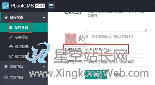 pbootcms基本使用教程(快速入门视频)