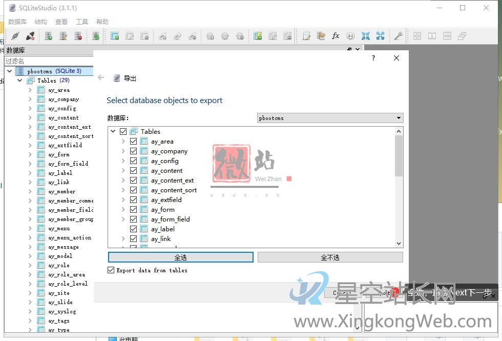 1657523687620340.jpg PbootCMS完美sqlite转mysql的简单方法(附转换工具V3.1.5)