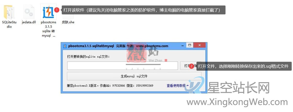 1657523687258236.jpg PbootCMS完美sqlite转mysql的简单方法(附转换工具V3.1.5)