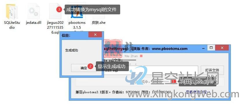 1657523750567404.jpg PbootCMS完美sqlite转mysql的简单方法(附转换工具V3.1.5)