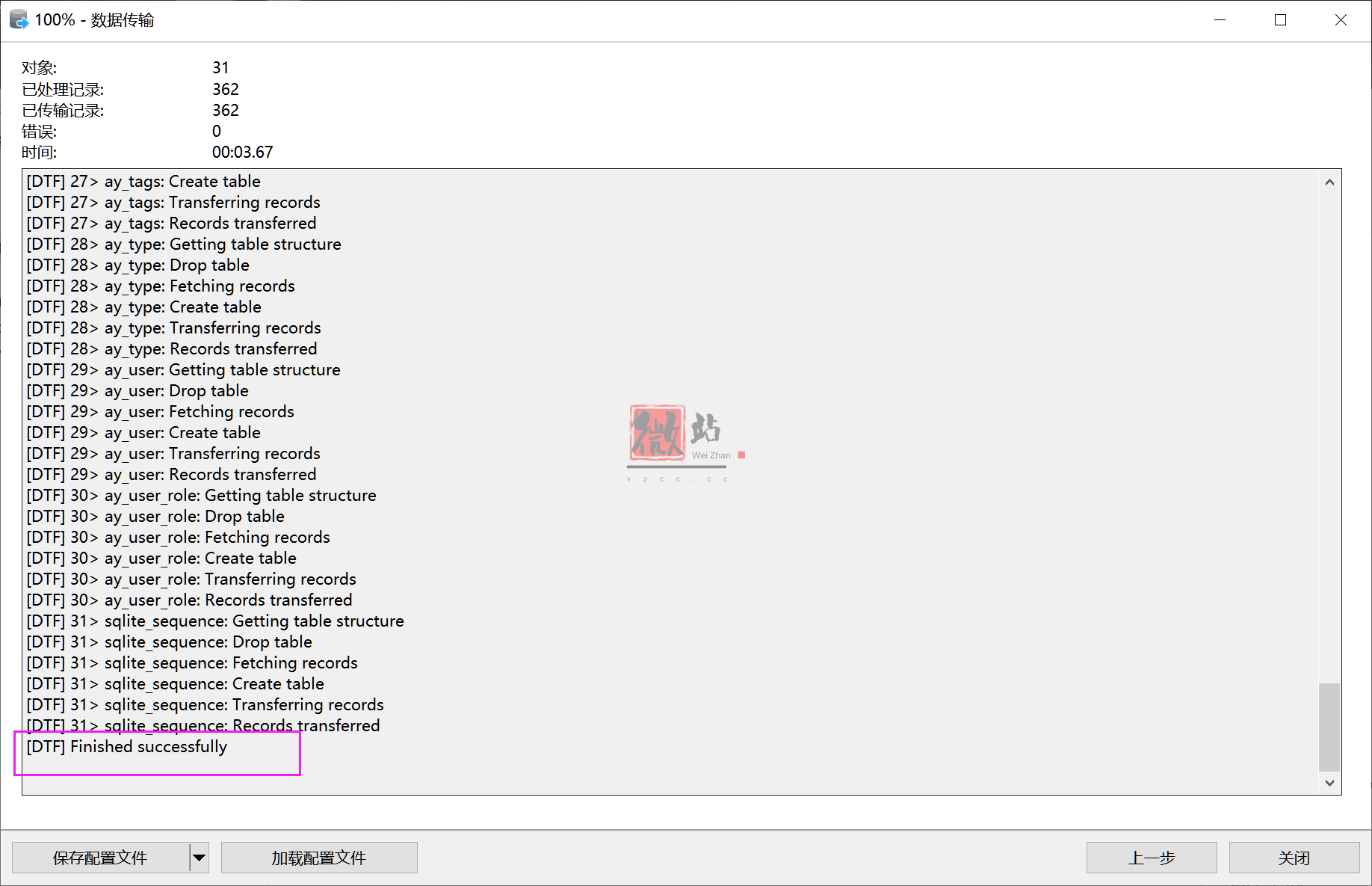 Pbootcms默认sqlite数据库转mysql教程最新完美版(附最新Navicat转换软件)