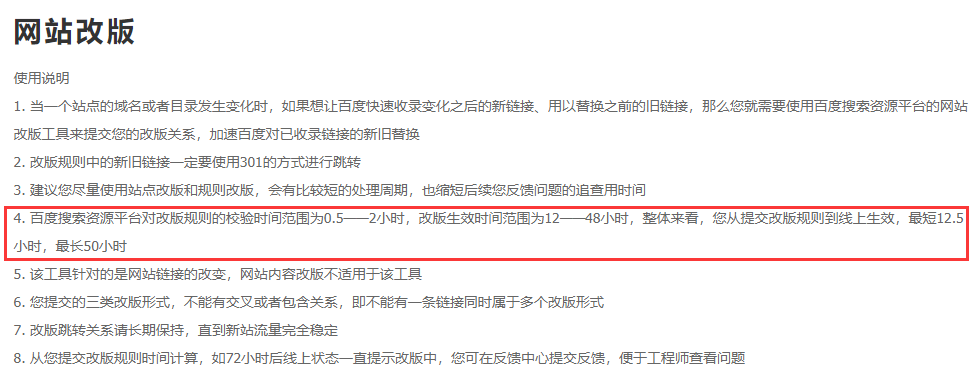 PbootCMS 升级到 V2.0版本已收录链接404问题