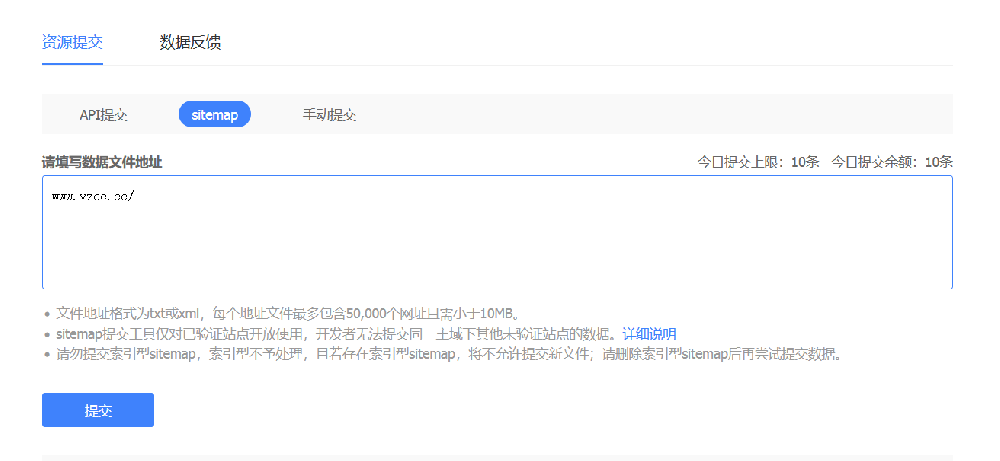 PbootCMS站点地图如何使用