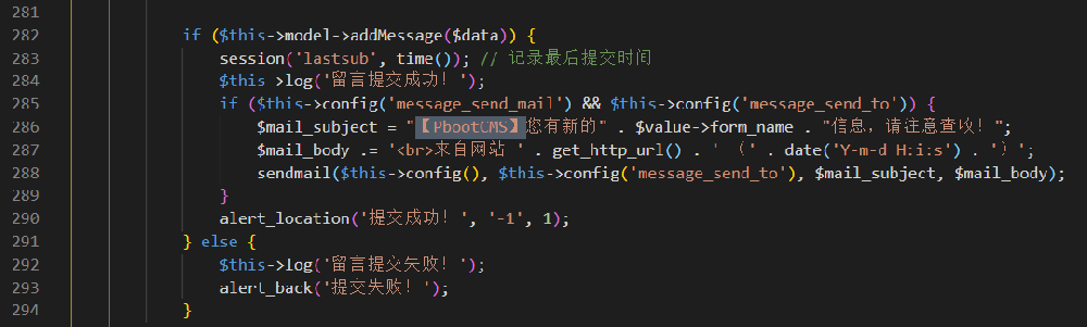 PbootCMS二开之邮件配置修改发件人信息