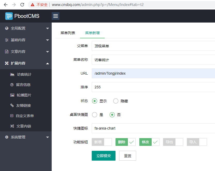 1585314276173346.png PbootCMS二开教程(一)新增左侧菜单与页面