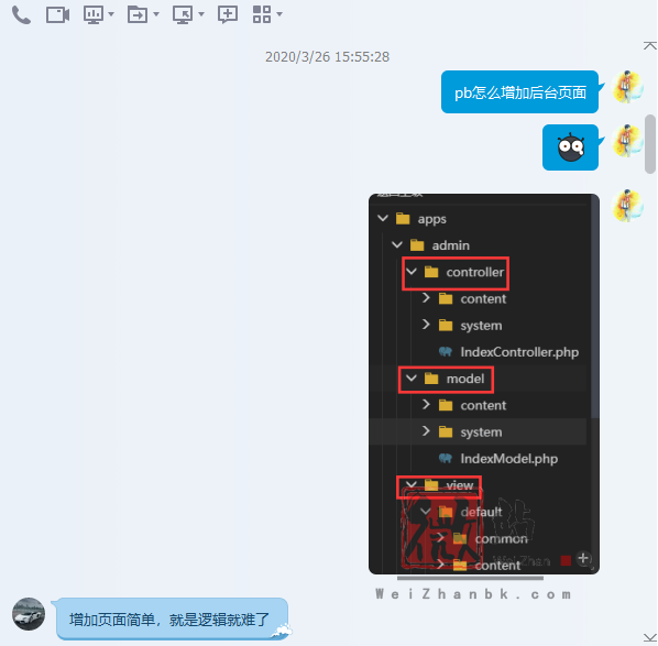 PbootCMS研究后台新建页面记录