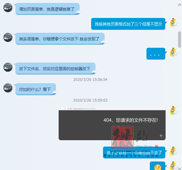 PbootCMS研究后台新建页面记录