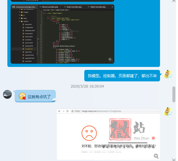 PbootCMS研究后台新建页面记录