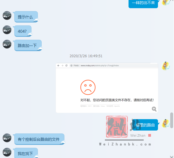 PbootCMS研究后台新建页面记录