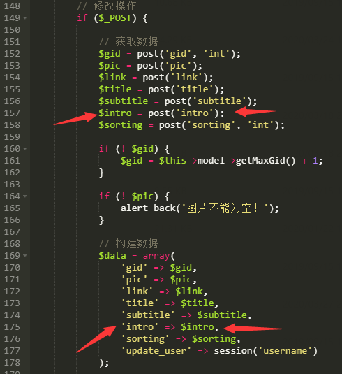 1585585927143371.png PbootCMS二开轮播图添加多行文本输入