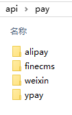 迅睿CMS功能二次开发教程:新增自定义API支付方式接口【以ypay(易支付)为例】