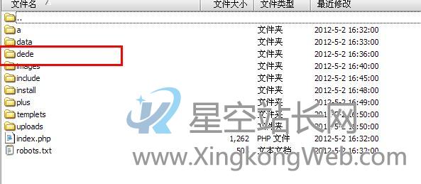 修改织梦网站管理后台地址的两种方法