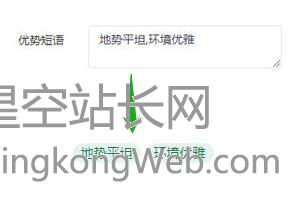 迅睿CMS列表页内容逗号隔开调用