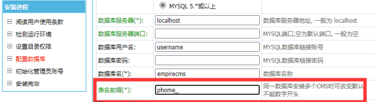 使用帝国cms建站为了网站安全必须要进行的防护设置