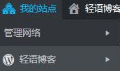 WordPress开启多站点详细教程