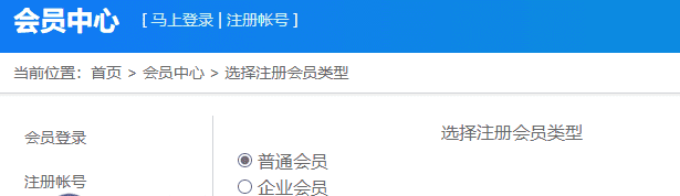 帝国cms如何在会员注册时取消选择会员类型