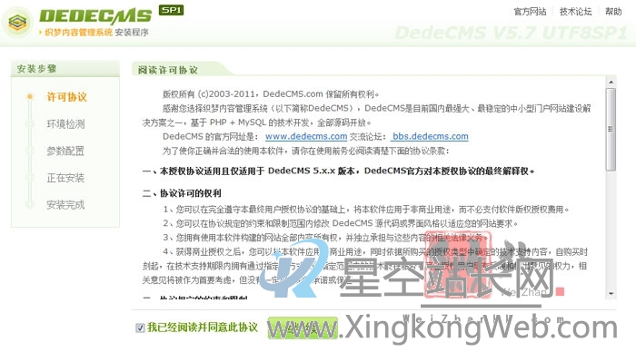 1-1912230I629-1 最新版织梦DedeCms模板安装教程详细图文