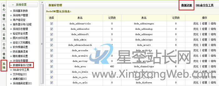 1-1912230I630-51-1 最新版织梦DedeCms模板安装教程详细图文