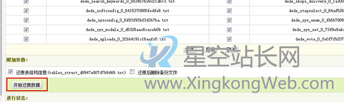 1-1912230I630-52-1 最新版织梦DedeCms模板安装教程详细图文