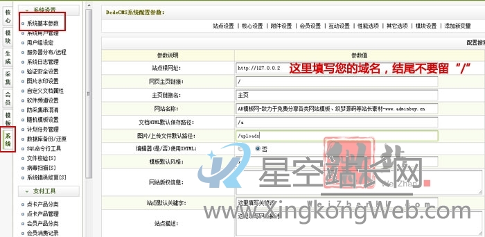 1-1912230I631-1 最新版织梦DedeCms模板安装教程详细图文