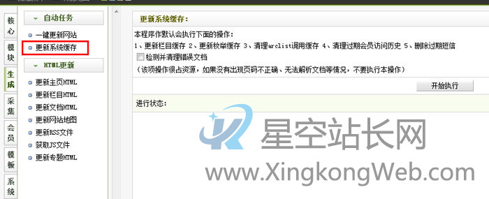 1-1912230I631-50-1 最新版织梦DedeCms模板安装教程详细图文