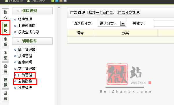 1-1912230I631-50-1 最新版织梦DedeCms模板安装教程详细图文