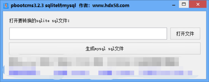 image pbootcms数据库sqlite转mysql工具最新版(附问题解答)