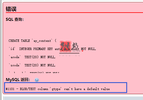 1658388864504263.png pbootcms数据库sqlite转mysql工具最新版(附问题解答)