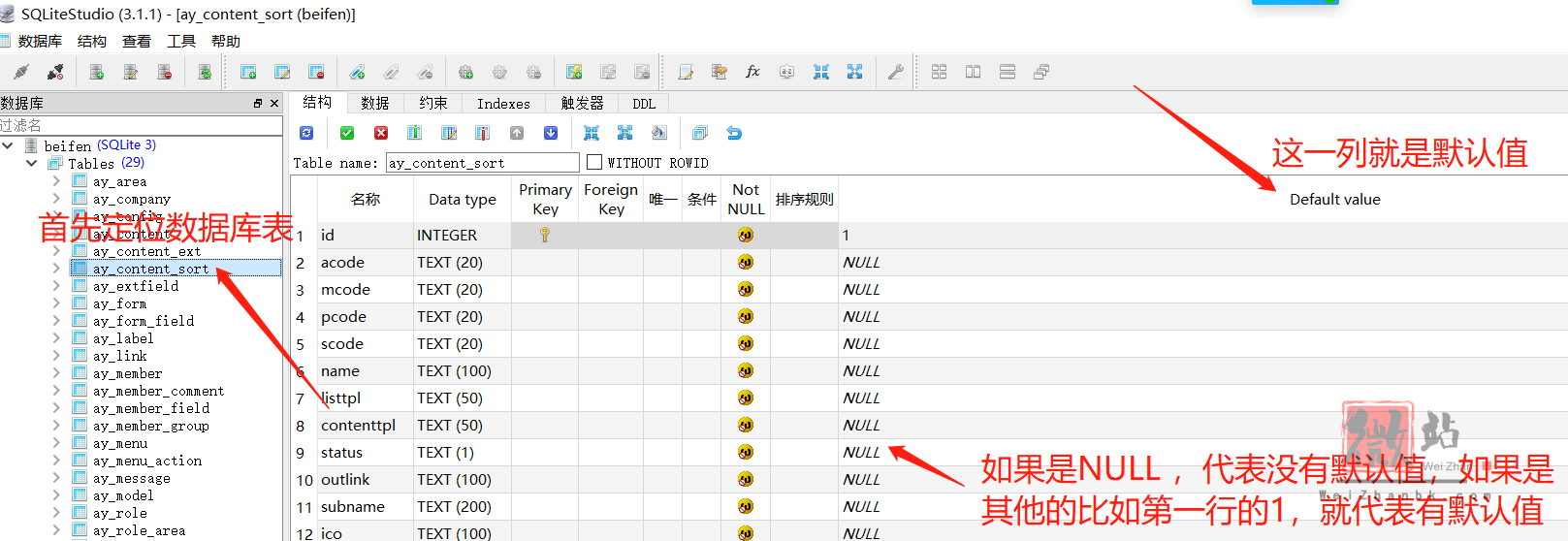 pbcms转mysql数据库出错#1101?插图1 pbootcms数据库sqlite转mysql工具最新版(附问题解答)