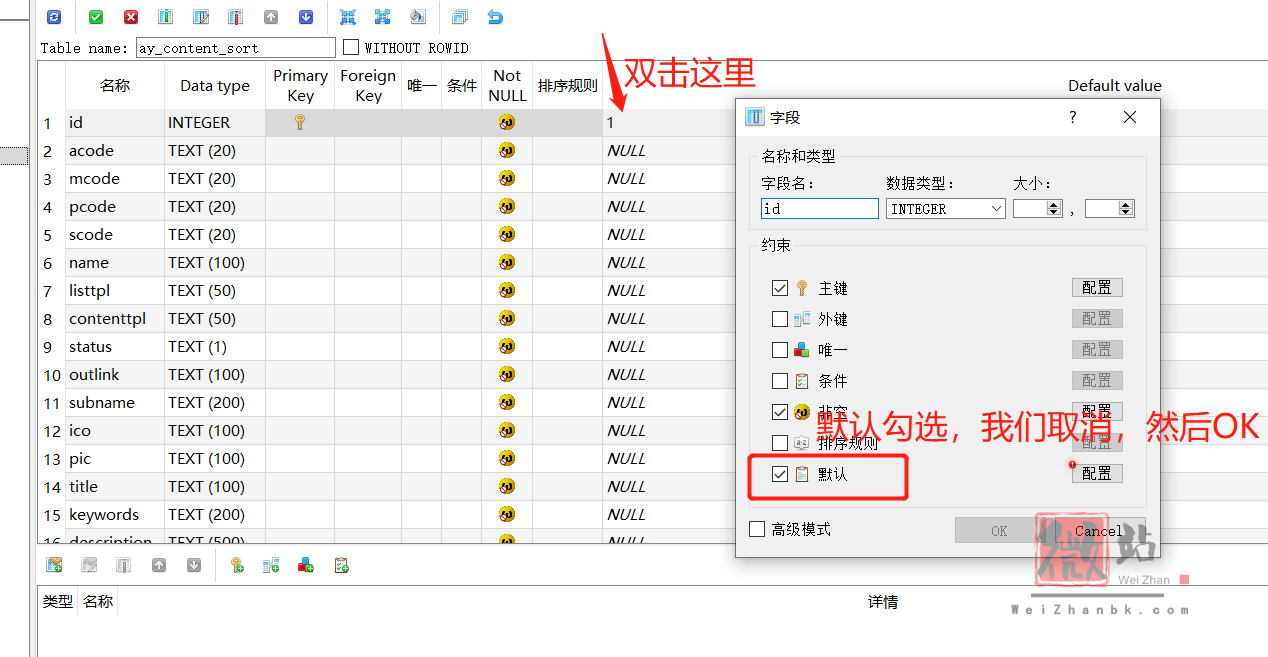 pbcms转mysql数据库出错#1101?插图2 pbootcms数据库sqlite转mysql工具最新版(附问题解答)