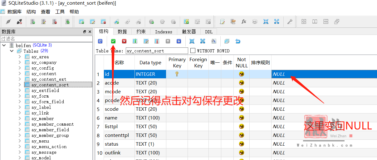 pbcms转mysql数据库出错#1101?插图3 pbootcms数据库sqlite转mysql工具最新版(附问题解答)