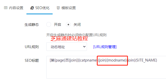 迅睿XunRuiCMS去掉栏目中的普通文章等模块名的两个方法