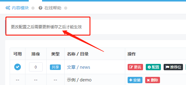 迅睿CMS副栏目使用详解