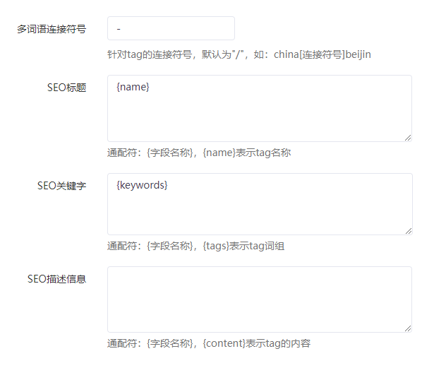 迅睿XunRuiCMS网站tag词页面没有显示标题的修复方法